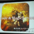 スパイク・チュンソフト新作『Blade & Magic』の挑戦、本橋氏が目指すグローバル展開