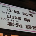 【逆転裁判 特別法廷2008】本邦初公開も多数『逆転検事』新作発表会(1)