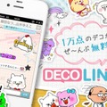 最大100名まで同時メッセOK！ティーン女子向けメッセージングアプリ「DECOLINK」