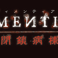 DEMENTIUM -閉鎖病棟-