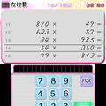 3DSで13種目の学習トレーニング『初心者から日本一まで そろばん・あんざん・フラッシュ暗算』