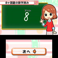 3DSで13種目の学習トレーニング『初心者から日本一まで そろばん・あんざん・フラッシュ暗算』