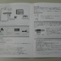 【そろそろViiを体験してみようか】ワールドワイド対応機の実力を感じる(2) 