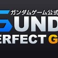 『ガンダムブレイカー』ベータ版からわかるゲーム詳細を徹底チェック