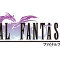 iOS版『ファイナルファンタジーV』3月下旬配信！リファインした2Dグラフィックに注目