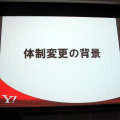 【OGC2013】新生Yahoo!が掲げるテーマは「爆速」・・・ヤフー川邊副社長が明した再編構想