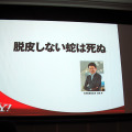 【OGC2013】新生Yahoo!が掲げるテーマは「爆速」・・・ヤフー川邊副社長が明した再編構想