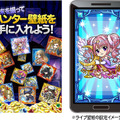 人気スマートフォンゲーム「探検ドリランド」「踊り子クリノッペ」が動く壁紙となって登場