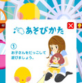 「踊り子クリノッペ」が子供向けアプリになった『おやこでリズムタップ feat.踊り子クリノッペ』