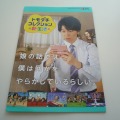 長谷川博己さんの表紙