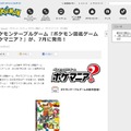 ポケモンにまつわる知識を競うテーブルゲーム「ポケモン図鑑ゲーム ポケマニア？」7月13日発売