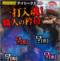 『モンスターハンター フロンティア』6年間の感謝を込めて「最後の宴」開催 ― 全コース無料開放