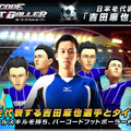 iOS向けサッカークラブ育成ゲーム『バーコードフットボーラー』に吉田麻也選手が登場