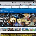 PS Vita版『拡散性ミリオンアーサー』配信開始－バランスは最適化、独自の発展を遂げる