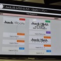 『.hack』のセカンドシーズン