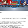 フリュー、3DS『カードファイト!! ヴァンガード』不具合を修正した「更新データ」を現在準備中