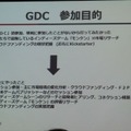 【GDC 2013 報告会】開拓者(フロンティア)の国、米国のインディーゲームシーン・・・黒川文雄氏