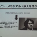 【GDC 2013 報告会】開拓者(フロンティア)の国、米国のインディーゲームシーン・・・黒川文雄氏