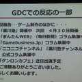 【GDC 2013 報告会】開拓者(フロンティア)の国、米国のインディーゲームシーン・・・黒川文雄氏