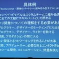 【GDC 2013 報告会】ゲーム開発により密接に結びついていくQAプロセス・・・粉川貴至氏