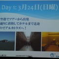 【GDC 2013 報告会】ハードルは高くない！GDC旅行記2013・・・中林寿文氏