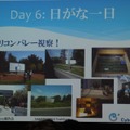 【GDC 2013 報告会】ハードルは高くない！GDC旅行記2013・・・中林寿文氏