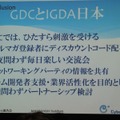 【GDC 2013 報告会】ハードルは高くない！GDC旅行記2013・・・中林寿文氏