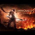 『Dark Quest 4(ダーククエスト4)』タイトル