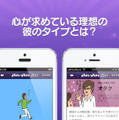 LINEの占いサービス『LINE占い』ネイティブアプリ化