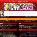 セガネットワークス、スマホアプリ『ドラゴンコインズ』で公式オフ会を5月15日に開催