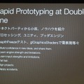 【GDC 2013 報告会】進化していく、ゲームのアニメーション制作最前線