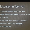 【GDC 2013 報告会】進化していく、ゲームのアニメーション制作最前線