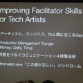 【GDC 2013 報告会】進化していく、ゲームのアニメーション制作最前線