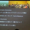 【GDC 2013 報告会】進化していく、ゲームのアニメーション制作最前線