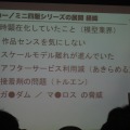 プログラミングをミニ四駆のような、子どもから大人まで楽しめるホビーにしたい・・・「前田ブロック」の生みの親が語った