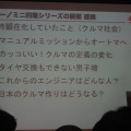 プログラミングをミニ四駆のような、子どもから大人まで楽しめるホビーにしたい・・・「前田ブロック」の生みの親が語った