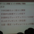 プログラミングをミニ四駆のような、子どもから大人まで楽しめるホビーにしたい・・・「前田ブロック」の生みの親が語った