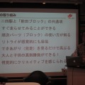 プログラミングをミニ四駆のような、子どもから大人まで楽しめるホビーにしたい・・・「前田ブロック」の生みの親が語った