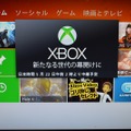 「新たなる時代の幕開け」国内向けXbox 360にも告知 ― 5月22日午前2時より生中継