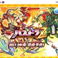 『パズドラZ』公式サイトオープン ― 一撃必殺のZドロップとは