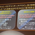 攻略本が2冊同時発売