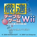 Wi-Fi対応 厳選テーブルゲームWii