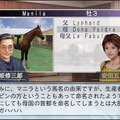 『Winning Post 7 2013』PS Vita版ならではの新規要素をご紹介