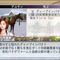 『Winning Post 7 2013』PS Vita版ならではの新規要素をご紹介