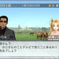 『Winning Post 7 2013』PS Vita版ならではの新規要素をご紹介