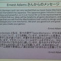 【GDC 2013 報告会】試行錯誤やインタラクションで「学習」するAI・・・三宅陽一郎氏