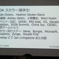 【GDC 2013 報告会】国際化を進めるIGDA・・・小野憲史氏