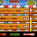 『太鼓の達人プラス』に「パズドラぱっく」登場 ― 3曲収録して期間限定250円