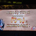 【パズドラ ファン感謝祭2013】究極進化ヴァルキリーは光と木の複属性！エヴァや『パズドラZ』、今後の情報まとめてチェキ