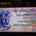 【パズドラ ファン感謝祭2013】究極進化ヴァルキリーは光と木の複属性！エヴァや『パズドラZ』、今後の情報まとめてチェキ